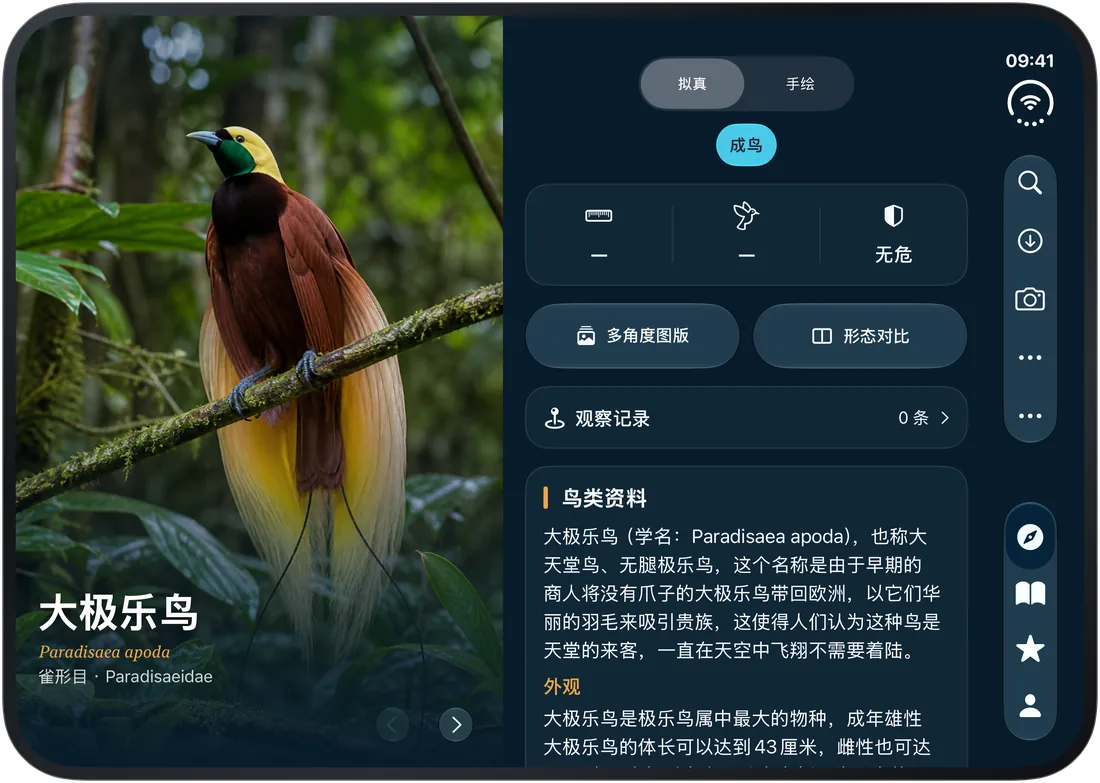 iPhone Duo · 展开就是左图右资料