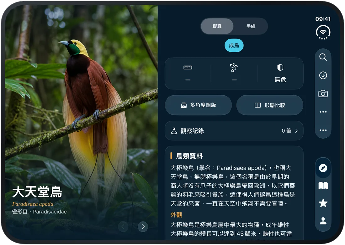 iPhone Duo · 展開就是左圖右資料