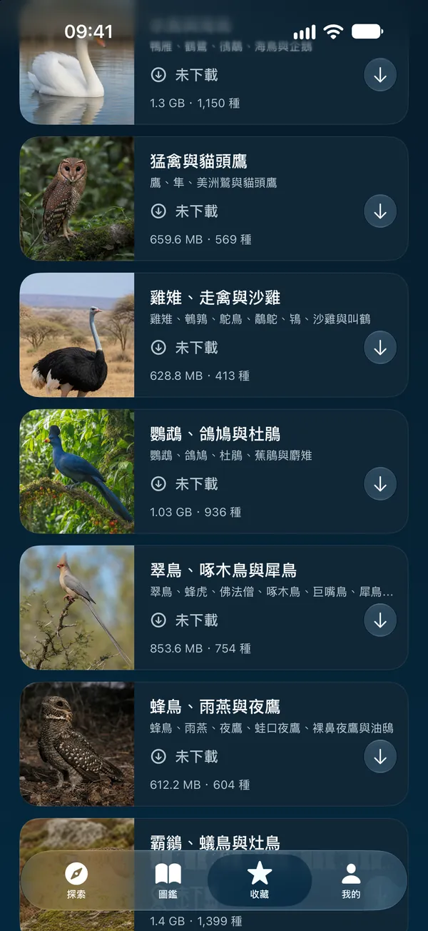 離線圖包